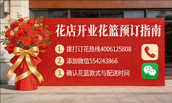 红河蒙自市花店订开业花篮怎么订? 红河蒙自市花店